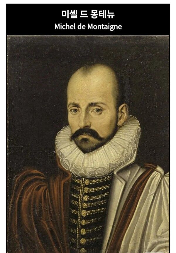 몽테뉴