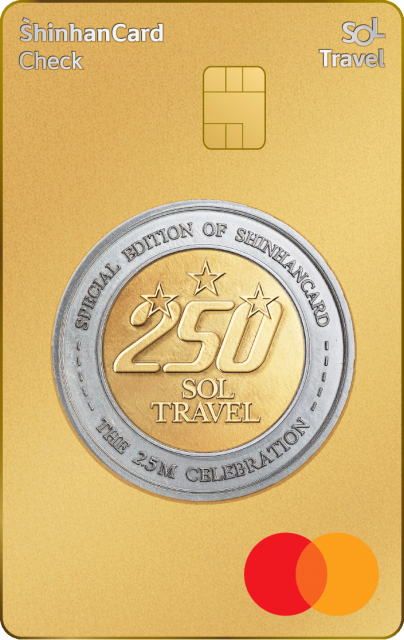 신한카드 쏠트래블 메탈카드(골드형)