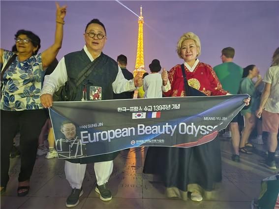 프랑스 파리에서의 한성진 한국업스타일전문가협회 회장.