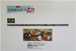 LG 홈쇼핑서 판대하던 금강약돌