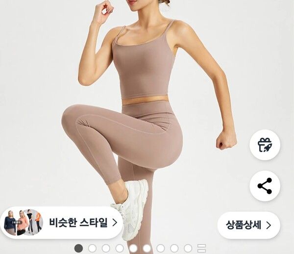 쿠팡 헬스복