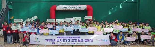 의왕도시공사 직원들이 부곡체육공원에서 ‘ESG경영 실천 캠페인’을 진행한 뒤 기념사진을 찍고 있다. 의왕도시공사 제공