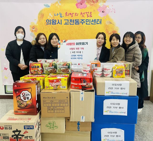 의왕시 고천행복어린이집과 파크루체 어린이집 관계자들이 최은숙 고천동장(오른쪽 네번째)에게 라면을 전달하고 있다. 의왕시 제공