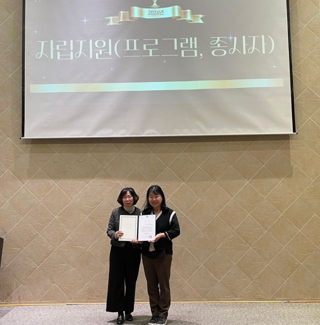 ‘2024 경기도 학교밖 청소년 우수사례 공모전’에서 자립지원 ‘꿈을 향한 출발’ 프로그램으로 경기도지사상을 수상한 양주시 학교밖청소년지원센터. 양주시 제공