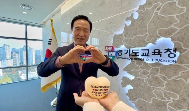 임태희 경기도교육감. 경기도교육청 제공