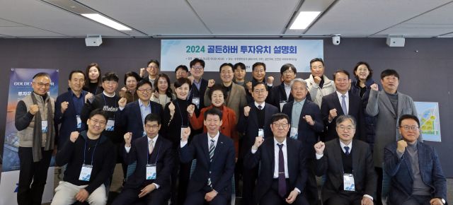 인천항만공사(IPA)는 최근 국내 투자기업 30여개사를 대상으로 골든하버 투자유치 설명회 및 현장 투어를 했다. IPA 제공