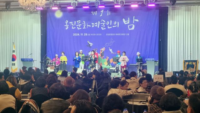 인천 옹진군 옹진문화원은 최근 인천하버파크호텔에서 2024년 제1회 옹진문화예술인의 밤 행사를 했다. 군 제공