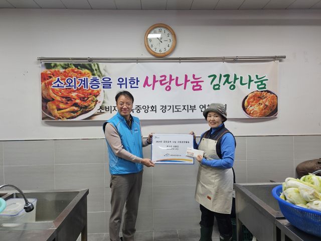 지난 28일 K-water 연천포천권지사가 소비자교육중앙회 연천군지회와 함께 관내 취약계층을 위한 김장 봉사활동을 실시한 뒤 기념촬영을 하고 있다. K-water 연천포천권지사