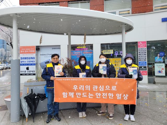 최근 이천시 창전동 분수대오거리 일대에서 이천가정 성상담소 관계자들이 여성폭력 추방주간 캠페인을 펼치고 있다. 이천가정 성상담소 제공