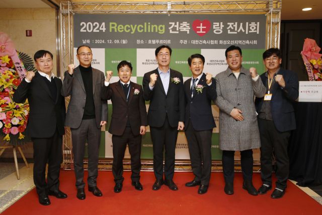 지난 9일 푸르미르호텔에서 열린 대한건축사협회 화성·오산지역건축사회 회장 이·취임식 및 송년의 밤 행사에 참석한 정명근 화성시장, 이계철 화성시의회 도시건설위원장, 화성·오산지역건축사회 회원 등 관계자들이 기념촬영을 하고 있다. 화성시 제공