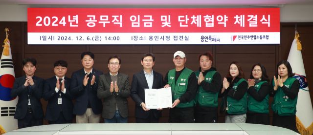 6일 오후 용인시청 접견실에서 열린 2024 공무직 임금 및 단체협약 체결식에 참석한 이상일 시장, 최승덕 전국민주연합노동조합 용인지부장 등 관계자들이 기념촬영을 하고 있다. 용인특례시 제공