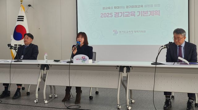 경기도교육청 ‘2025 경기교육 기본계획’ 정책브리핑. 박화선기자