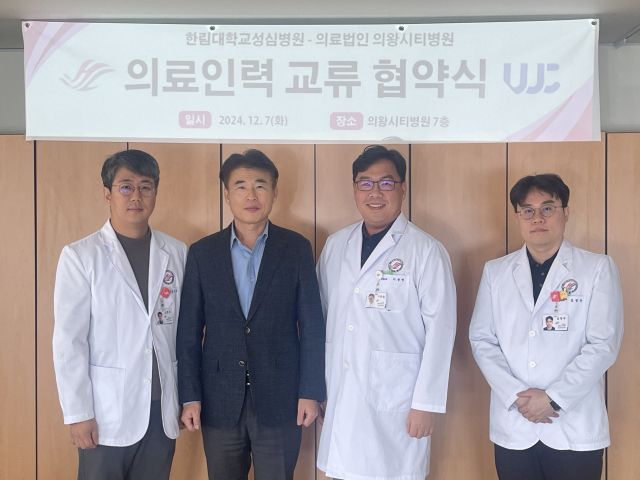 김현호 의왕시티병원 이사장(왼쪽 두번째)이 협약식을 가진 뒤 한림대 교수들과 기념사진을 찍고 있다. 시티병원 제공