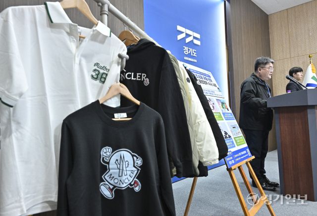 경기도 특사경, 올해 23억원 상당 위조상품 압수 [포토뉴스]