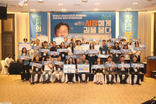 화성시가 지난해 7월 진행한 지역사회 청년활동가 워크숍. 화성시 제공