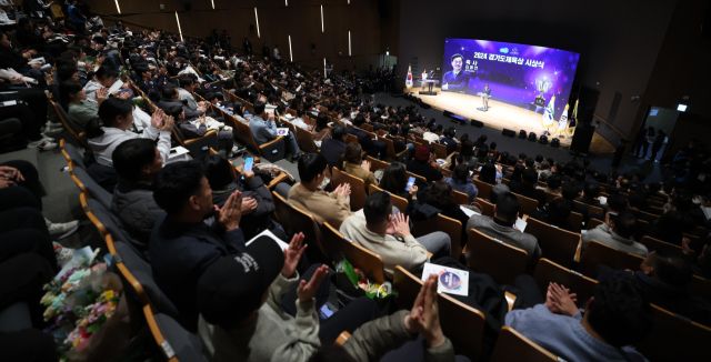 지난 10일 경기도청 다산홀에서 열린 2024 경기도체육상 시상식 전경. 이날 시상식에서는 제33회 파리올림픽에서 호성적을 거둔 메달리스트 가운데 단 1명을 제외하고는 수상자 명단에서 제외돼 논란을 샀다.경기도체육회 제공