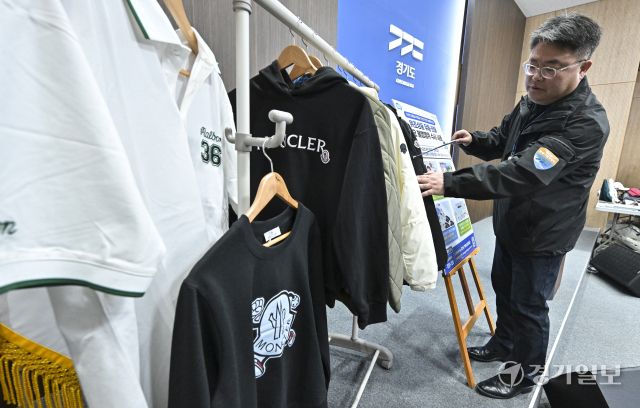 경기도 특사경, 올해 23억원 상당 위조상품 압수 [포토뉴스]