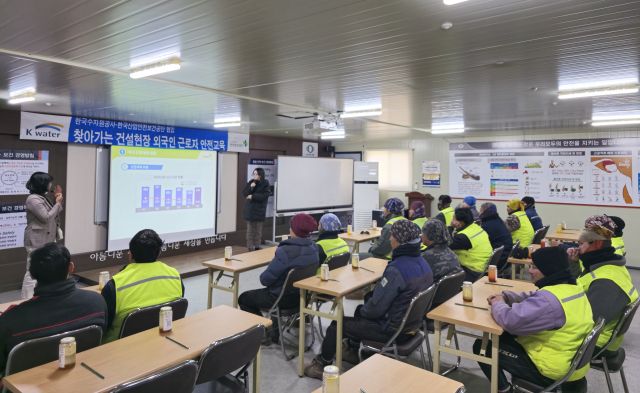 한국수자원공사(K-water) r기반시설사업단이 충청권에 이어 수도권지역에서도 외국인 및 고령 근로자들을 대상으로 찾아가는 안전교육(통역 교육)응 실시했다. 수자원공사 제공