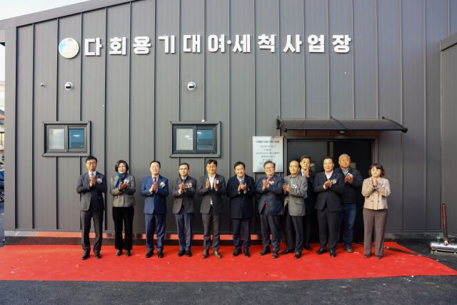 이천시가 환경보호와 지역사회 발전을 위한 다회용기 대여·세척 사업장 준공식을 가졌다. 이천시 제공.