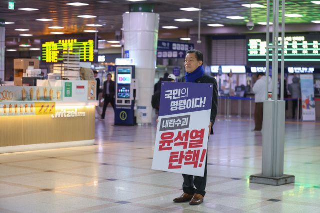 이재준 수원시장이 12일 수원역 대합실에서 윤석열 대통령 탄핵을 촉구하는 1인 시위를 진행하고 있다. 수원시 제공