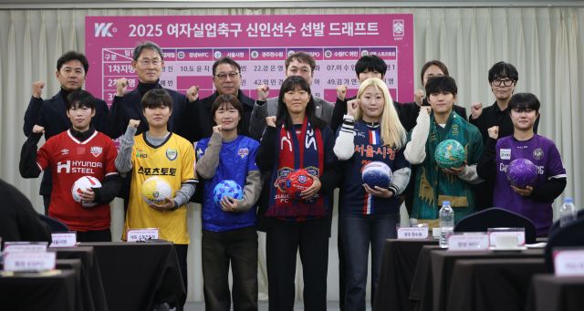 12일 서울 올림픽파크텔에서 열린 ‘2025 여자실업축구 신인선수 선발 드래프트’에서 7개 구단 감독과 1차 지명을 받은 각 팀 선수들이 기념촬영을 하고 있다.한국여자축구연맹 제공