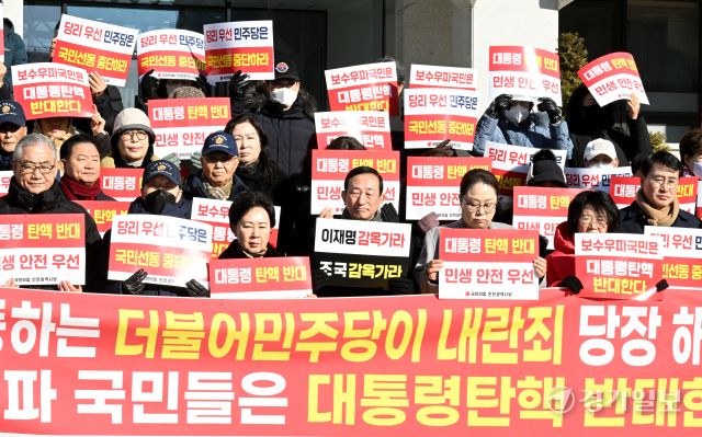 12일 인천시청 앞에서 국민의힘 인천시당과 인천 보수단체가 '윤석열 탄핵 반대' 기자회견을 하고 있다. 조병석 기자.