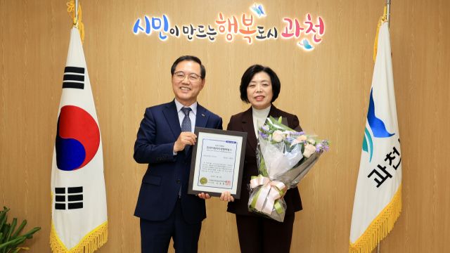 신계용시장이 한국 지방자치 경쟁력지수 평가에서 전국 1위를 차지해 시상식에서 이기헌 한국공공자치연구원장과 기념사진을 촬영하고 있다. 과천시 제공