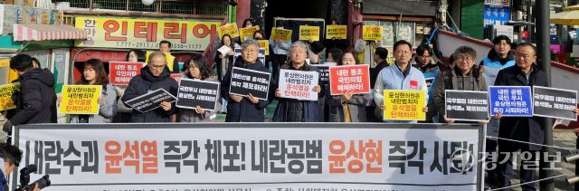 12일 인천 미추홀구 국민의힘 윤상현 의원 지역 사무실 앞에서 사회대전환·윤석열정권퇴진 인천운동본부(준)가 윤석열 대통령 탁핵 및 윤상현 의원 사퇴를 촉구하는 기자회견을 하고 있다. 장민재기자