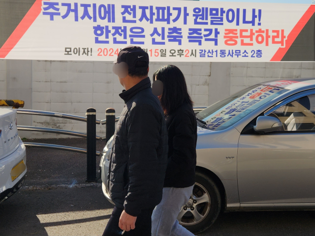 12일 오전 인천 갈산동 한국전력공사 인천지역본부 주변에 한전의 ‘신부평 변환소 건설’을 반대하는 내용의 현수막이 걸려 있다. 황남건기자