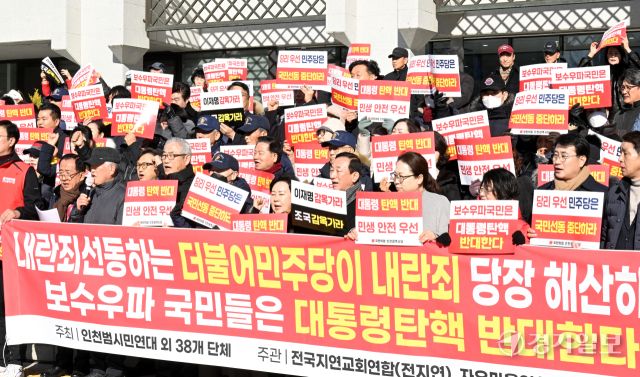 12일 인천시청 앞에서 국민의힘 인천시당과 인천 보수단체가 '윤석열 탄핵 반대' 기자회견을 하고 있다. 조병석 기자.