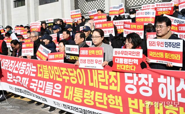 12일 인천시청 앞에서 국민의힘 인천시당과 인천 보수단체가 '윤석열 탄핵 반대' 기자회견을 하고 있다. 조병석 기자.