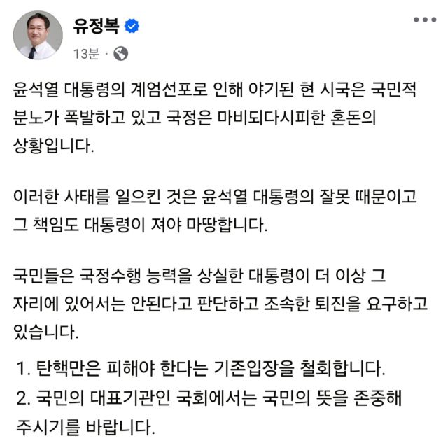 유정복 인천시장 SNS 캡쳐.