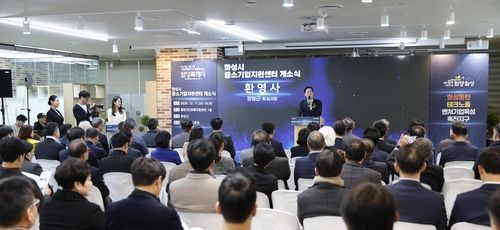 정명근 화성시장이 동탄2인큐베이팅센터 1층에서 열린 ‘화성시 중소기업지원센터 개소식’에서 인사말을 하고 있다. 화성시 제공