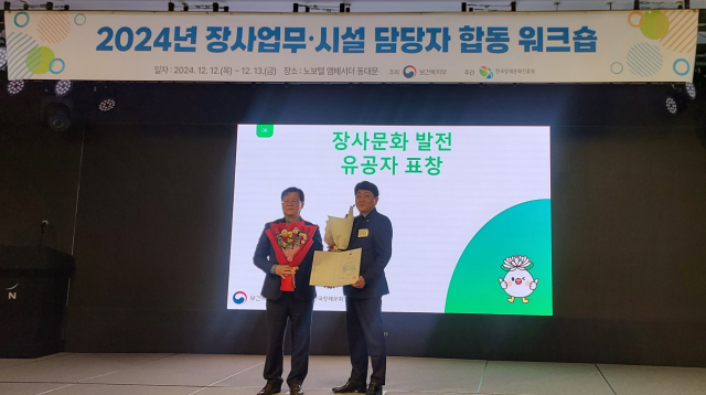 김문기 인천 세종병원 장례식장 전무이사가 최근 보건복지부 장관 표창을 받고 있다. 세종병원 제공