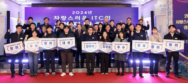 김성완 인천교통공사 사장이 최근 ‘제2회 자랑스러운 ITC人賞’ 경진대회를 열고 ITC인 수상자들과 기념촬영을 하고 있다. 교통공사 제공