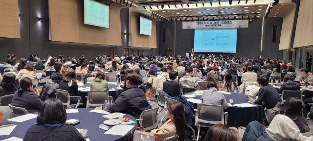 14일 서울대 시흥캠퍼스서 열린 ‘디지털 교육 콘퍼런스’. 경기도교육청 제공