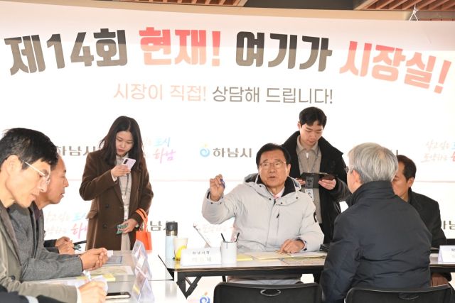 하남시 감일 보호수공원에서 ‘제14회 이동시장실’ 운영을 주관하고 있는 이현재 하남시장. 하남시 제공