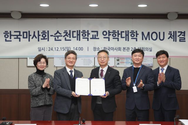 마사회, 순천대 기술교류 업무협약