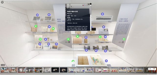 한국근대문학관 온라인전시 접속 이미지. 인천문화재단 제공