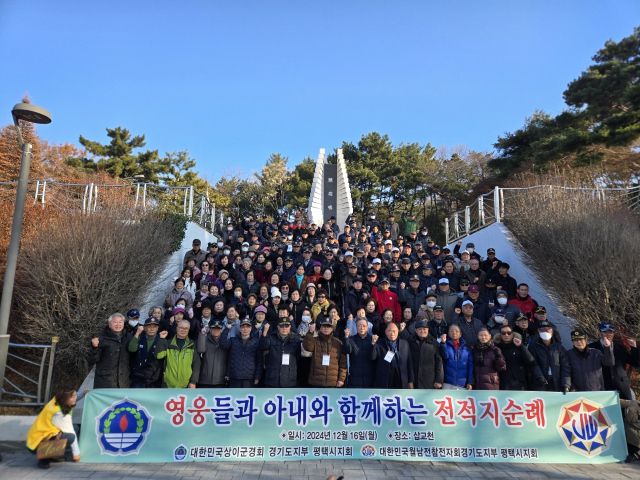 대한민국상이군경회 평택시지회와 월남참전자회 평택시지회. 최해영 기자