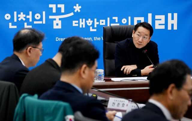 유정복 인천시장이 16일 시청 재난상황실에서 열린 확대간부회의에서 주요 현안을 논의하고 있다. 인천시 제공