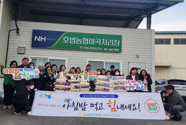 농협이천시지부와 호법농협, 이천시 호법면 밑반찬 봉사회 등 관계자들이 쌀 소비촉진을 위해 아침밥 먹기 캠페인을 펼치고 있다. 농협이천시지부 제공