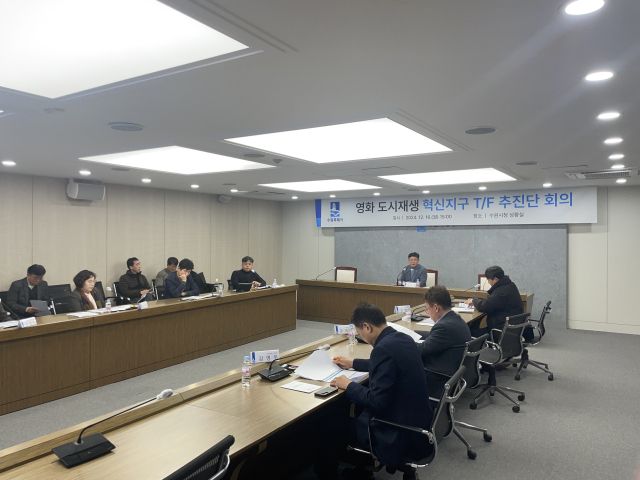 영화 도시재생 혁신지구 TF 추진단이 수원시청 중회의실에서 첫 회의를 열고 있다. 수원시 제공