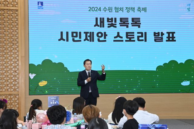 지난 11월 수원시청에서 열린 ‘2024 수원 협치 정책 축제’에서 새빛톡톡 시민제안 스토리 발표에 앞서 인사말을 하고 있다.