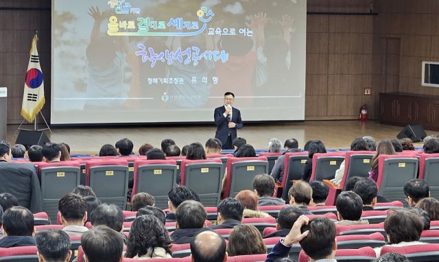 유석형 인천시교육청 정책기획조정관이 17일 각 학교의 교원, 교장 등 교직원을 대상으로 인천교육 정책설명회를 개최했다.