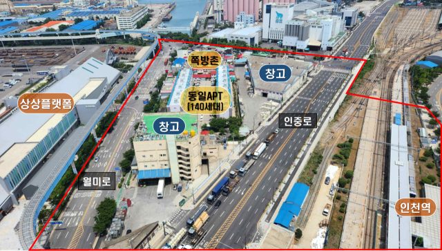 인천역 복합개발사업 일대 현황 사진. 인천시 제공