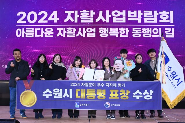 지난 3일 수원시 공직자들이 자활분야 우수 지자체 평가에서 대통령 표창을 수상한 뒤 기념촬영을 하고 있다. 수원시 제공