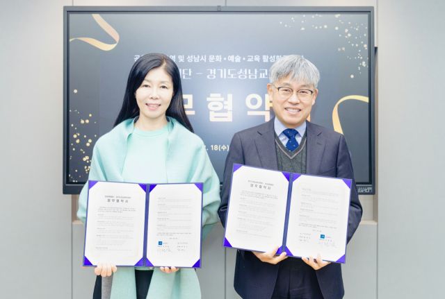 서정림 성남문화재단 대표이사(왼쪽)와 한양수 성남교육지원청 교육장이 지역 문화·예술·교육 활성화를 위한 업무협약을 맺고 기념촬영을 하고 있다. 성남문화재단 제공