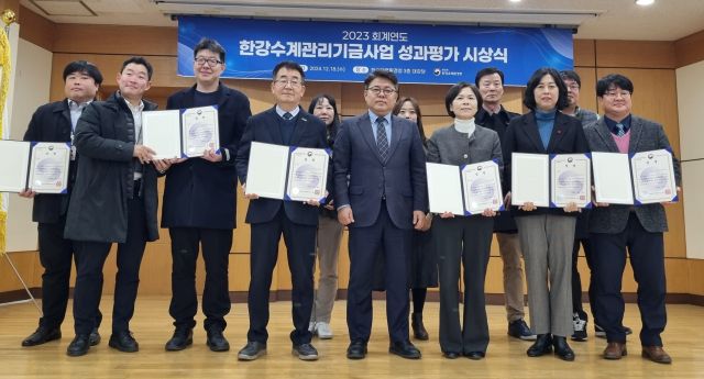 18일 한강유역환경청에서 열린 한강수계관리기금사업 성과평가 우수기관 시상식에서 참가자들이 기념 사진을 찍고 있다. 한강유역환경청 제공