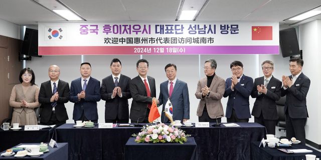 신상진 성남시장과 중국 후이저우시 대표단이 노인복지 교류 방안을 논의한 뒤 기념촬영을 하고 있다. 성남시 제공